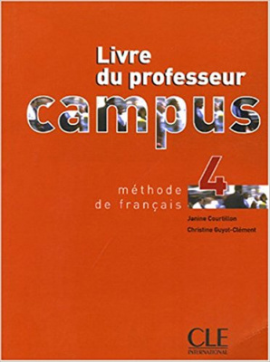 Фото - Campus 4 Guide pedagogique