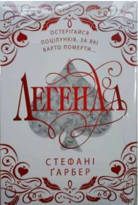 Фото - Каравал. Книга 2. Легенда (подарункове видання)