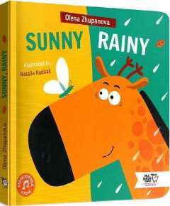 Фото - Sunny, Rainy