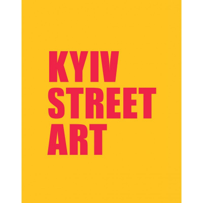 Фото - KYIV STREET ART