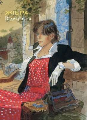 Фото - Відстрочка