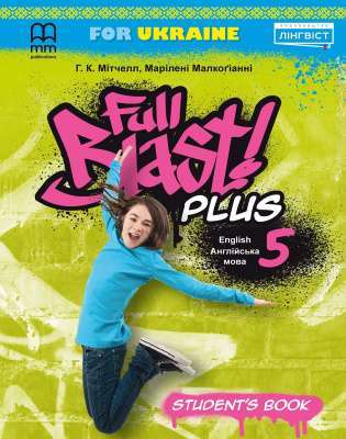 Фото - Full Blast Plus for Ukraine НУШ 5 Student's Book HB