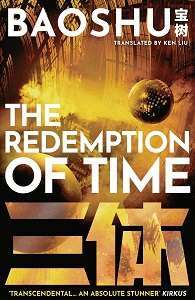 Фото - The Three-Body Problem (Book 4): The Redemption of Time