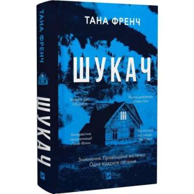 Фото - Шукач. Книга 1