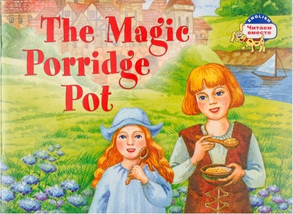 Фото - ЧВ Волшебный горшочек каши. The Magic Porridge Pot