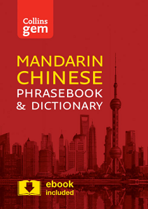 Фото - Collins Mandarin Chinese Dictionary