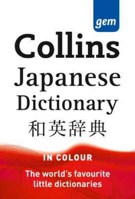 Фото - Collins Gem Japanese Dictionary