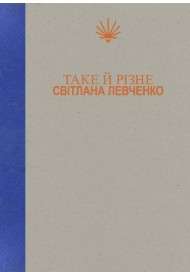 Фото - Таке й різне