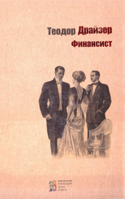 Фото - Финансист