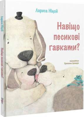 Фото - Навіщо песикові гавкати