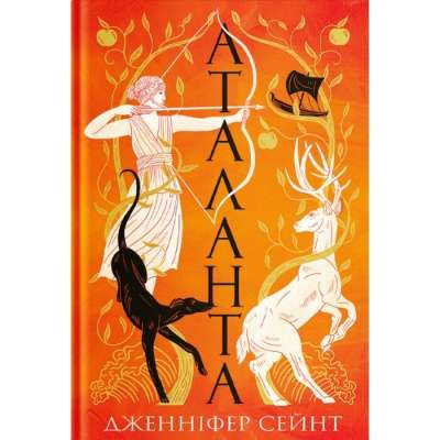 Фото - Аталанта