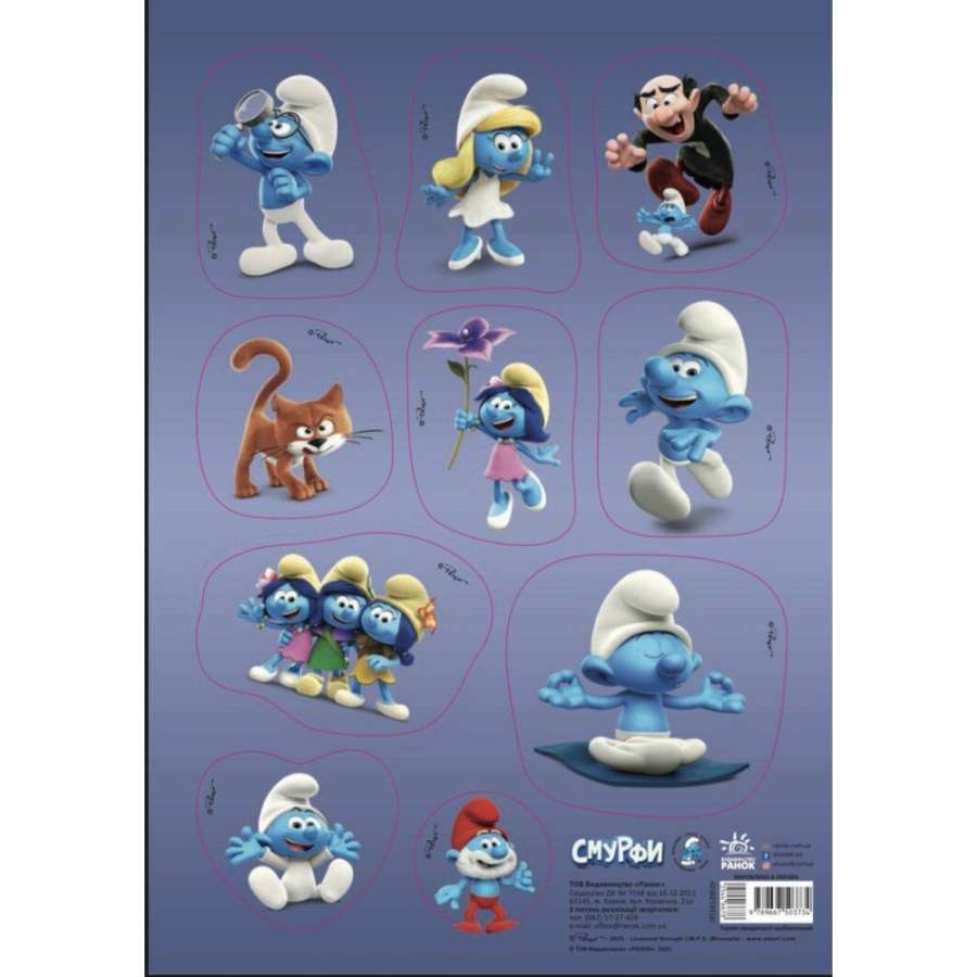Смурфи. Набір наліпок. Стікер-пак. Шалені