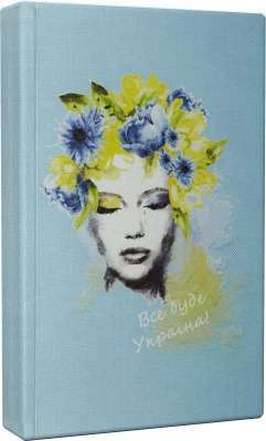 Фото - Записник A5 mini like U Ltd (Limited editions) в клітинку: колекція Україна. Все буде Україна!