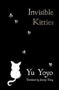 Фото - Invisible Kitties