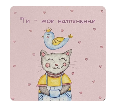 Фото - Міні листівка Котик натхнення