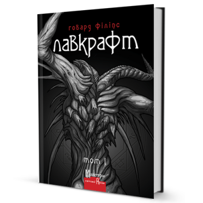 Фото - Повне зібрання прозових творів Том 1