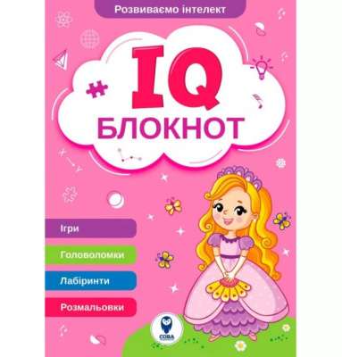 Фото - IQ Блокнот (рожевий)