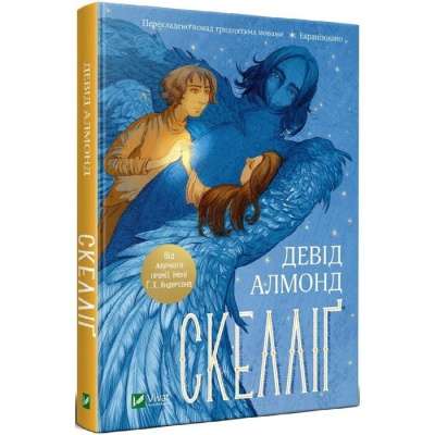 Фото - Скелліґ