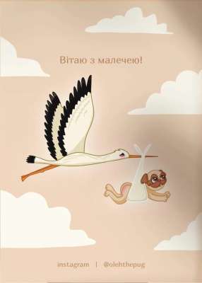 Фото - Листівка «Вітаю з малечею», А6