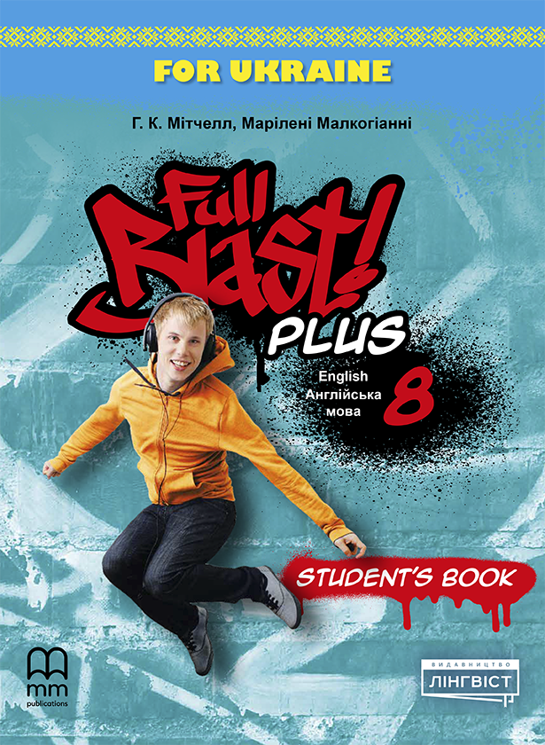 Full Blast Plus for Ukraine НУШ 8 Student's Book (Тверда...