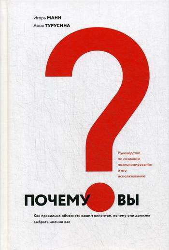 Фото - Почему вы? Как правильно объяснить клиентам, почему они должны выбрать именно вас