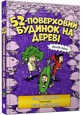 Фото - 52-поверховий будинок на дереві