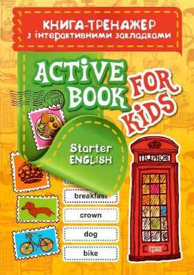 Фото - Aktive book fo kids.Starter English