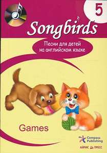 Фото - Песни для детей на анг языке. Книга 5. Games