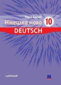 Parallelen 10. Книга для вчителя (6-й рік навчання,...
