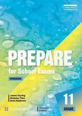 Фото - Prepare For School Exams Grade 11 Workbook