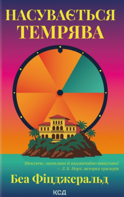 Фото - Насувається темрява