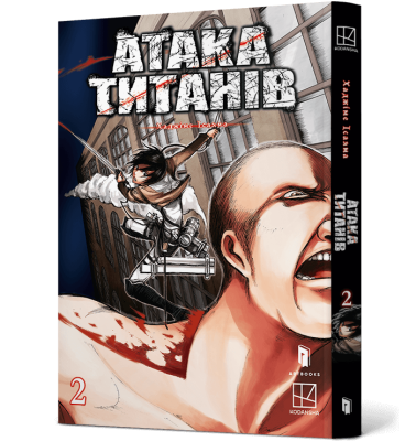 Фото - Атака титанів. Том 2