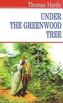 Фото - Under the Greenwood Tree = Під деревом зеленим (м‘яка обкл.) / Томас Гарді.