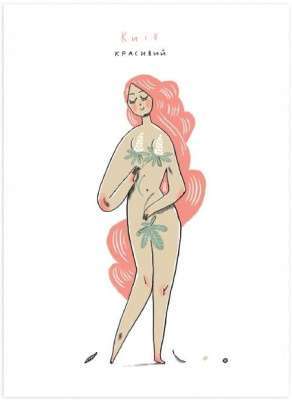 Фото - Листівка Київ красивий