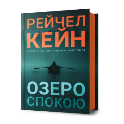 Фото - Озеро спокою