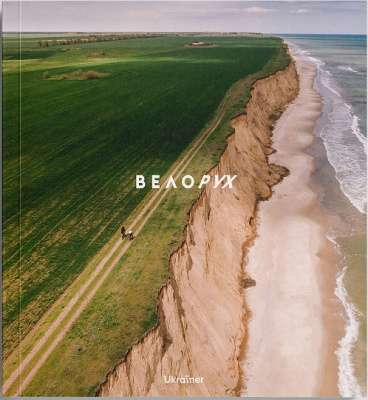 Фото - Велорух
