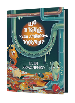 Фото - Що в кінці: куди зникають какунці?