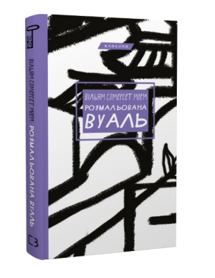 Фото - Розмальована вуаль