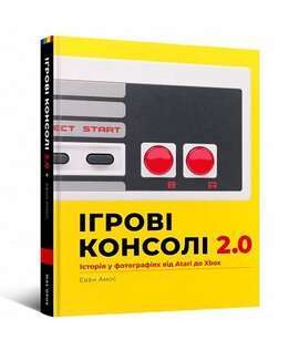 Фото - Ігрові консолі 2.0. Історія у фотографіях від Atari до Xbox