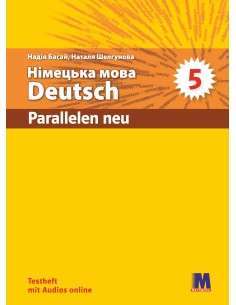 Фото - Parallelen 5 Тести для 5-го класу ЗНЗ NEU