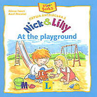 Фото - Nick and Lilly: At the playground (рус)