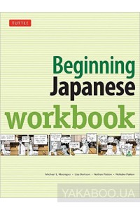 Фото - Beginning Japanese Workbook