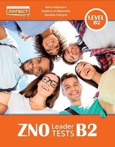 Фото - ZNO Leader Tests B2