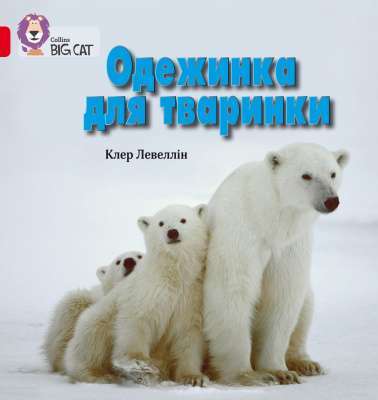 Фото - Одежинка для тваринки