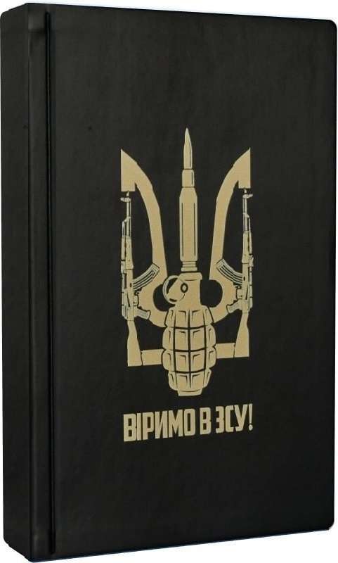 Фото - Записник B6 like U Ltd (Limited editions) в лінійку: колекція Україна. Віримо в ЗСУ!