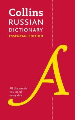 Фото - Collins Russian Dictionary Essential Edition