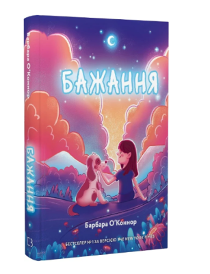 Фото - Бажання