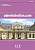 Фото - Administration.com Cahier d'activites