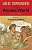 Фото - Great Commanders of the Ancient World, 1479 BC-453 Ad