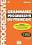 Фото - Grammaire Progressive du Francais 3e Edition Debutant A1 Livre + Audio téléchargeable + Appli-web
